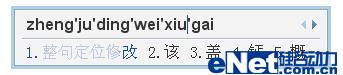 QQ拼音2.2正式版 新增六大核心功能