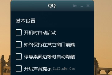 来自腾讯的创新 QQ概念版抢先体验