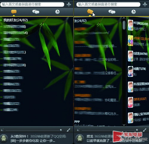 腾讯QQ概念版 提高用户体验