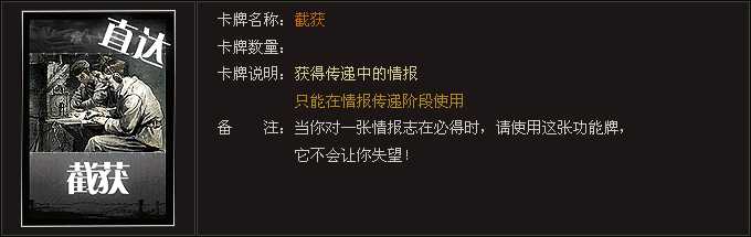 千智风声身份牌和游戏功能牌介绍 情报传递方式解读