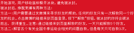 乔丹冰动由我活动 玩游戏赢黄钻