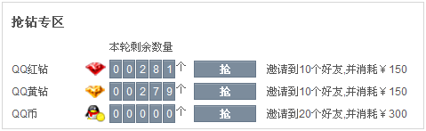 戴尔存钱罐抢Q钻第二期 邀请好友赢奖励