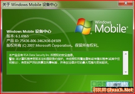 win7 下面如何用电脑和 Windows Mobile 设备同步