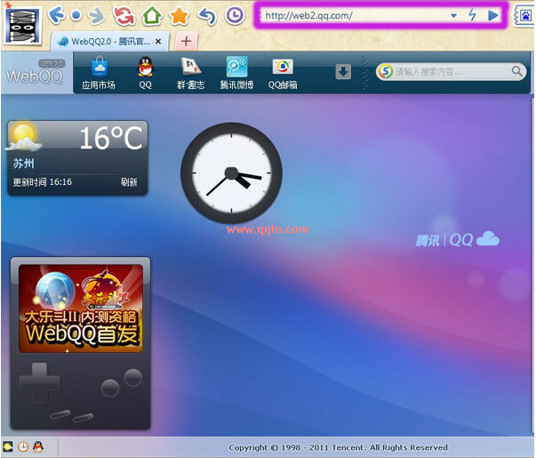 好消息：大乐斗Ⅱ强势入住webQQ
