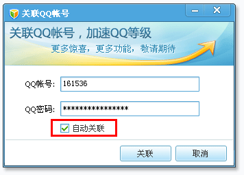 QQ电脑管家连续登录活动 多重礼包送送送 活动相关FAQ