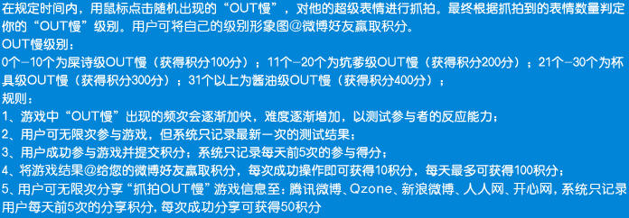 酷睿体验不做OUT慢 赢取Q钻以及实物大奖