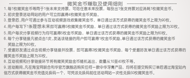 中华牙膏活动 邀请3个好友即可获得QQ红钻1颗