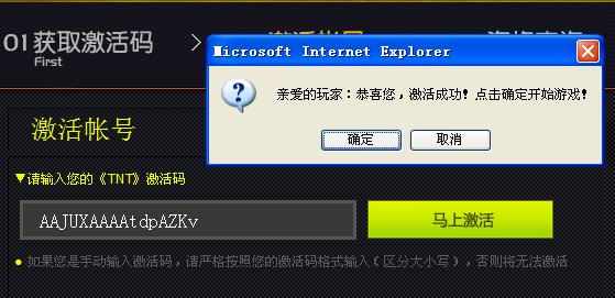 TNT激活码怎么获得？