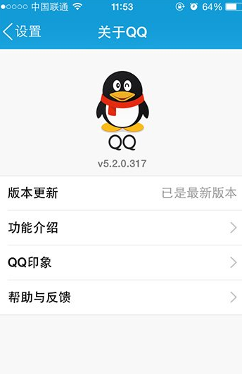 iPhone版QQ5.2更新 支持指纹解锁QQ