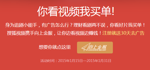 你看视频我买单活动地址 免费领取搜狐VIP1个月