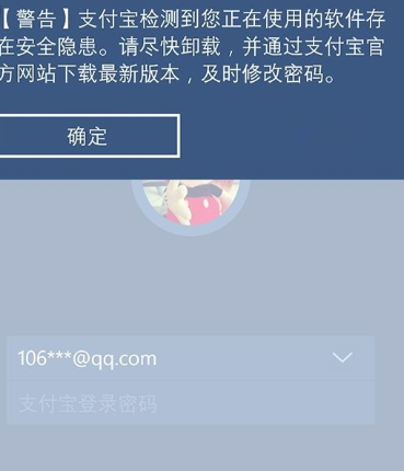 wp版支付宝钱包不能登录怎么办 支付宝无法登陆解决办法