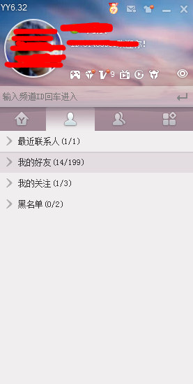 yy怎么加好友 yy添加好友方法