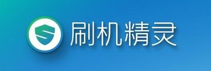 安卓手机刷机软件哪个好 手机刷机软件推荐大全2015