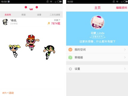 画皮皮怎么用？画皮皮app技巧介绍