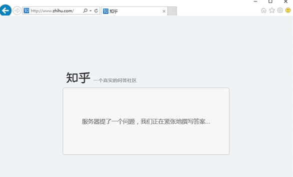 知乎无法显示此页怎么回事 知乎打不开解决办法