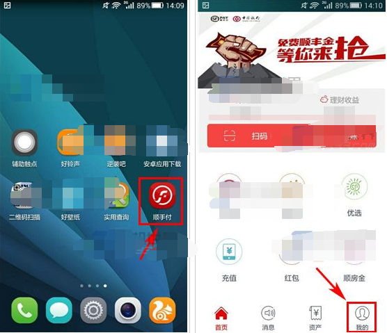 顺手付怎么换头像？顺手付app自定义头像教程