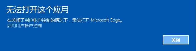 win10无法打开应用解决办法 win10无法打开这个应用怎么办