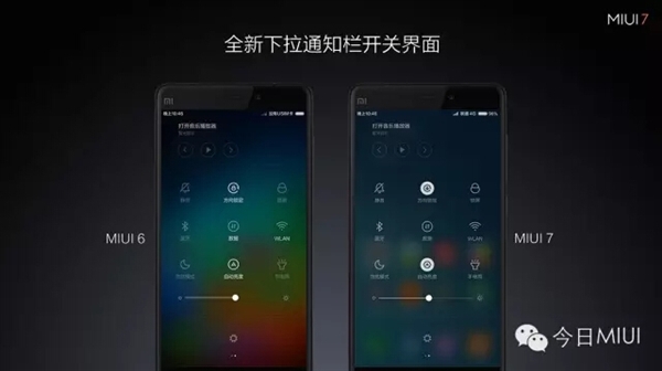 miui7和miui6有什么不同 小米miui7和miui6的区别