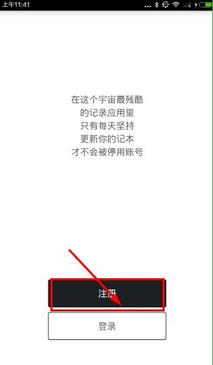 念app怎么注册 念app注册流程