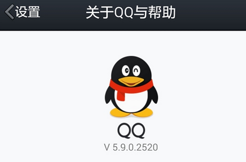 手机QQ 5.9正式版即将发布 QQ支持消息撤回