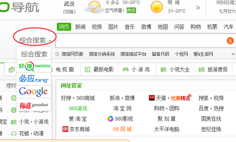 360浏览器没有百度搜索 360导航没有百度搜索选项解决办法