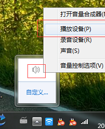 5.1声道怎么设置 Win75.1声道设置图文教程