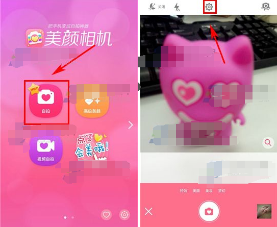 美颜相机怎么触屏拍照 美颜相机触屏拍照方法