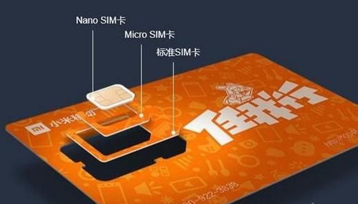 小米电话卡怎么装 小米电话卡安装步骤