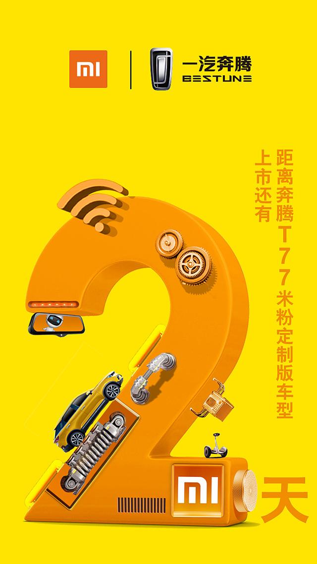 小米汽车4月3日上市最新消息 小米汽车多少钱贵吗