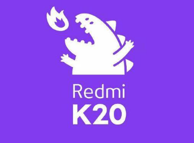 红米Redmi K20参数配置 红米Redmi K20价格及上市时间