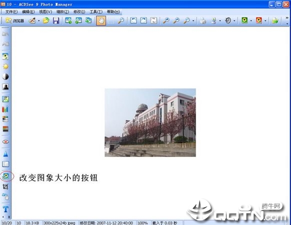 ACDSee9.0中文版(免费版)
