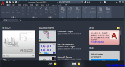 autocad2021中文破解版附注册机