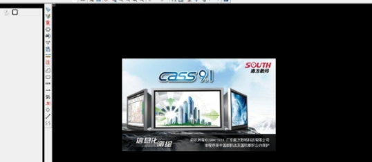 南方cass测绘软件破解版