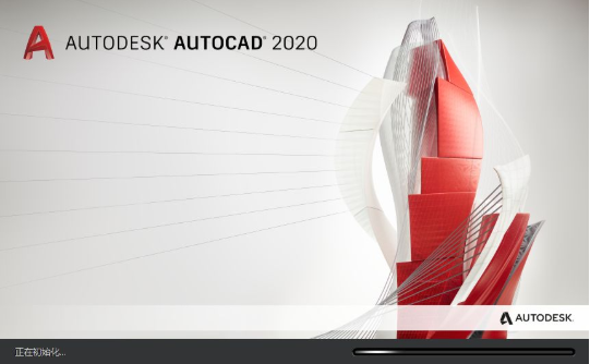 autocad2020中文破解版附激活码