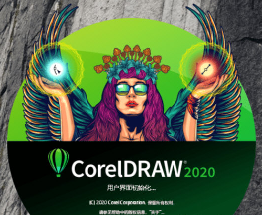 cdr2020免登录中文破解版