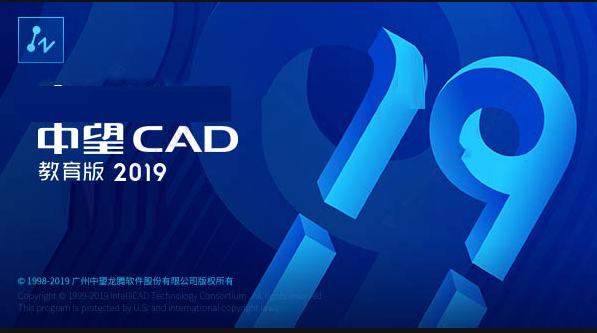 中望CAD2019教育版