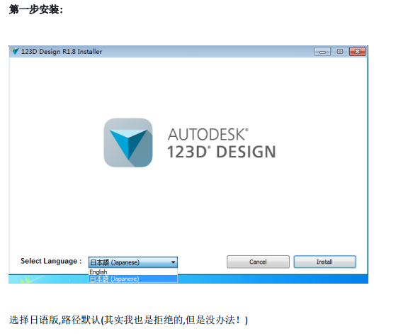 autodesk 123d汉化破解版