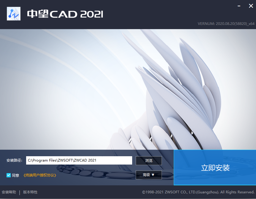 中望cad2021机械版破解(附破解补丁+序列号)