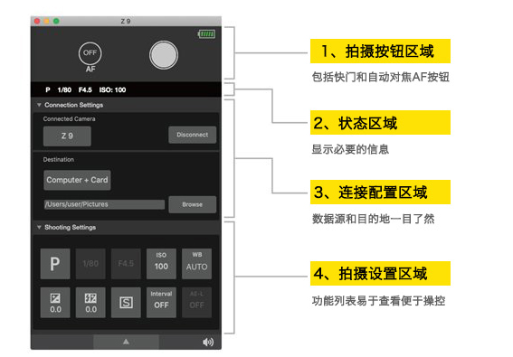 尼康远控软件