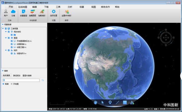 图新地球电脑版