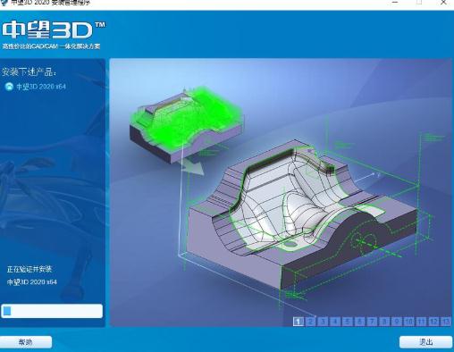 中望3D2020破解版