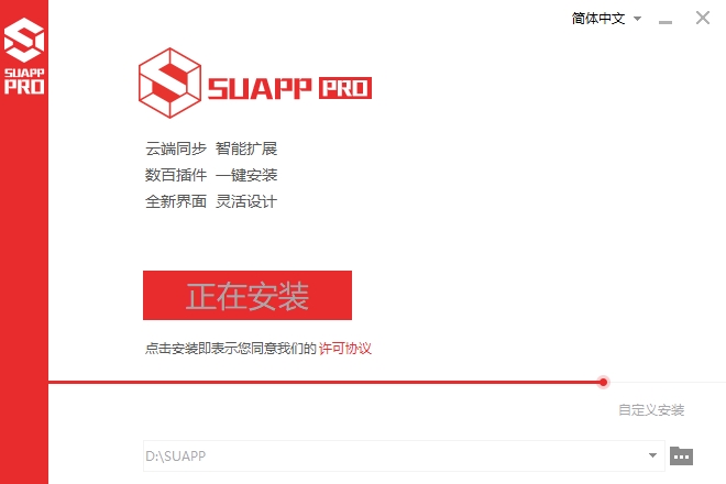 suapp2019破解中文版