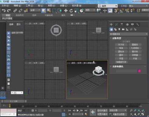 3dsmax2018破解版(附序列号)