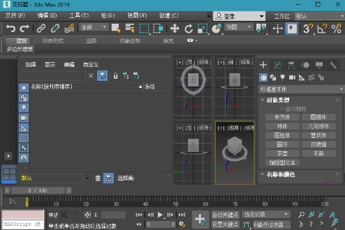 3dmax2020破解版