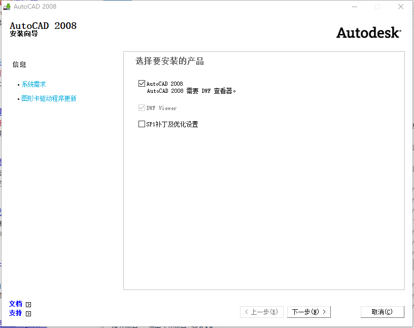 AutoCAD2008珊瑚海精简优化破解版