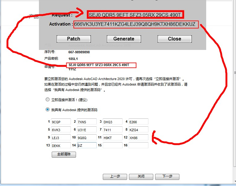 AutoCAD Architecture 2021注册机