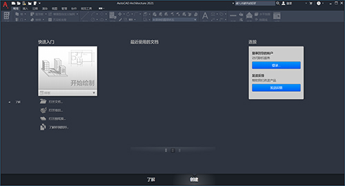 AutoCAD Architecture2021中文破解版