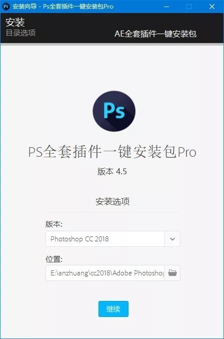 PS全套插件一键安装包pro去限制破解版