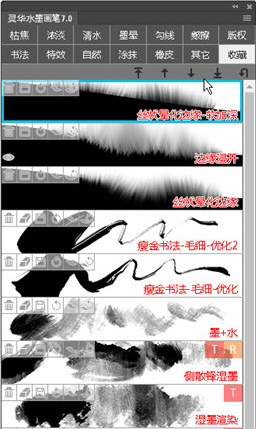 灵华水墨画笔7.0破解版