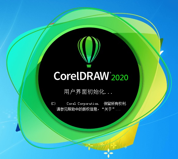 CorelDRAW2020破解版